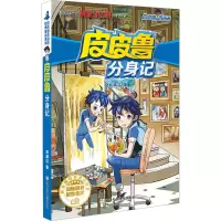 音像分身记郑渊洁
