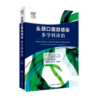 音像头颈口面部感染:多学科诊治(翻译版)安金刚