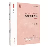 音像基础菲律宾语(第二册)黄轶 史阳