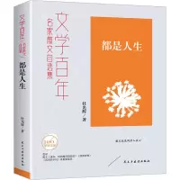 音像都是人生杜光辉