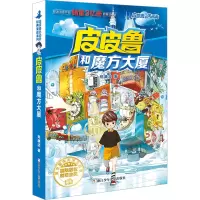音像和魔方大厦郑渊洁