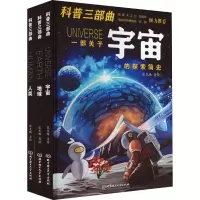 音像科普三部曲(全3册)张龙腾 绘