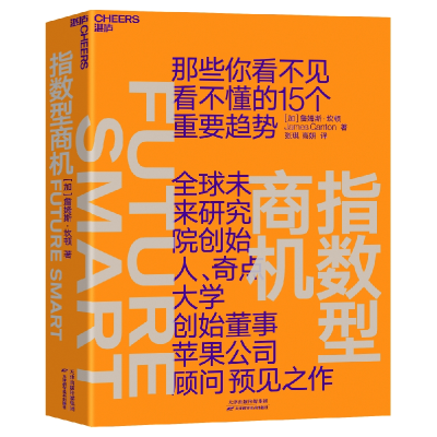 音像指数型商机[加]詹姆斯·坎顿