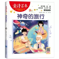 音像的旅行鲁兵