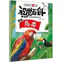 音像我的套视觉百科张功学 主编