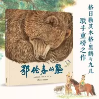 音像鄂伦春的熊格日勒其木格·黑鹤