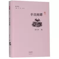音像半日闲谭(精)/副刊文丛董宏君