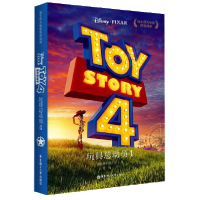 音像玩具总动员(4)/迪士尼大电影双语阅读迪士尼