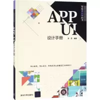 音像APP UI设计手册孙芳 编著