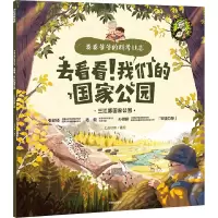 音像去看看!我们的公园 三江源公园上尚印象