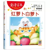 音像红萝卜白萝卜张晓楠