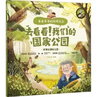 音像去看看!我们的公园 武夷山公园上尚印象