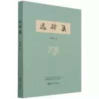 音像远驿集杨钦章