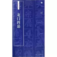 音像龙门四品卢国联 编著