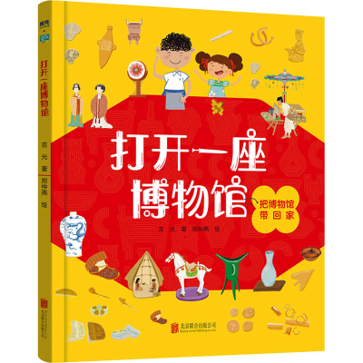 音像打开一座博物馆吉光