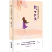 音像橡子豆腐金波 著