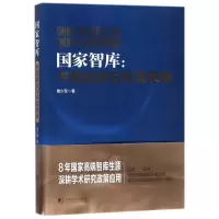 音像智库曾少军 著