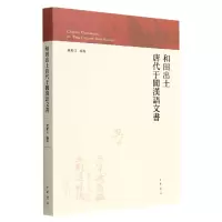 音像和田出土唐代于阗汉语文书编者:荣新江|责编:李勉