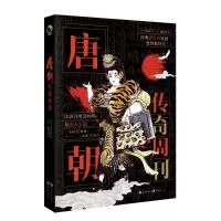 音像唐朝传奇周刊李公佐、白行简等