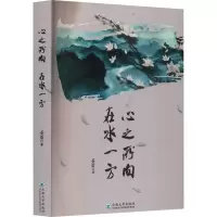 音像心之所向 在水一方姜蕾