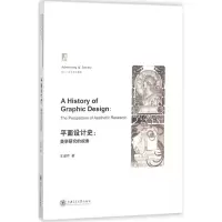 音像平面设计史王淑芹 著