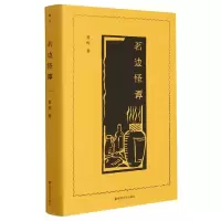 音像茗边怪谭黄恽