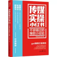 音像传媒实操小红书 不容错过的小经验传媒茶话会