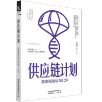 音像供应链计划(需求预测与S许栩