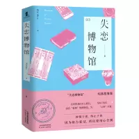 音像失恋博物馆馆长Alice