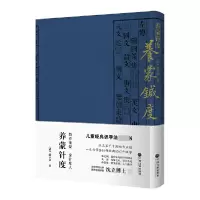音像养蒙针度(精)潘子声