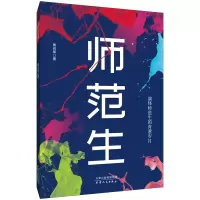 音像师范生黄召晖