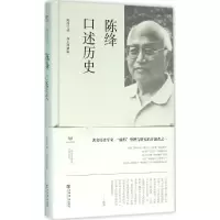 音像陈绛口述历史陈绛 口述;郭志坤 撰稿