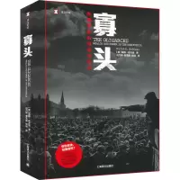 音像寡头 新俄罗斯的财富与权力(美)戴维·霍夫曼