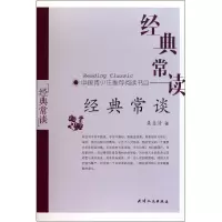 音像经典常谈/经典常读朱自清
