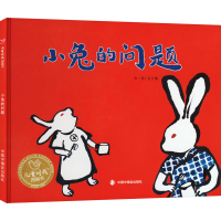 音像小兔的问题甘大勇 绘