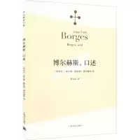 音像博尔赫斯,口述(阿根廷)豪尔赫·路易斯·博尔赫斯