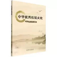 音像中华传统文化彭华友 李光 王桂霞 主编