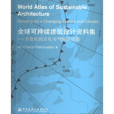 音像全球可持续建筑设计资料集Ulrich Pfammatter
