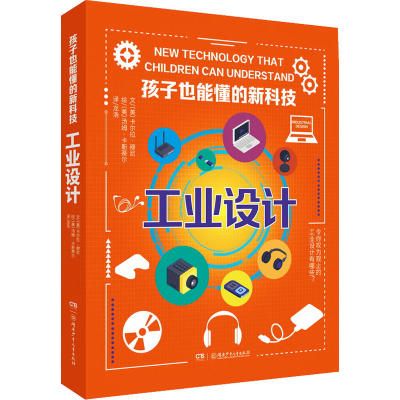 音像工业设计(美)卡尔拉·穆尼