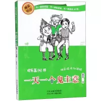 音像一个鬼主意徐玲 著