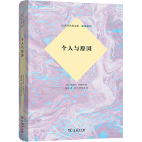 音像个人与原因(美)蒂莫西·奥康纳