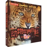 音像动物世界百科 彩色注音版焦庆峰