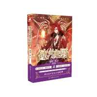 音像冰火魔厨(典藏版4)唐家三少