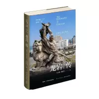 音像龙岩传(两条江与两个民系)(精)/丝路百城传丛书马卡丹
