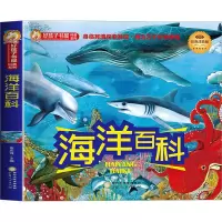 音像海洋百科 彩图注音版焦庆峰