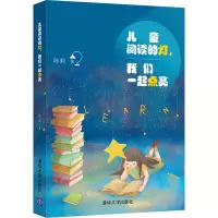 音像儿童阅读的灯,我们一起点亮陈莉