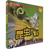 音像昆虫百科 彩色注音版焦庆峰