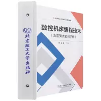 音像数控机床编程技术(活页式教材)万晓航 主编