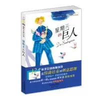 音像星期天的巨人(奥)海因茨·雅尼施
