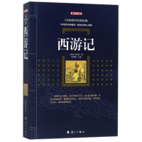 音像西游记(典藏版)/百部国学传世经典吴承恩 著;史靖妍